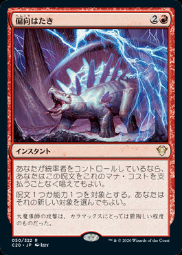 (C20-RR)Deflecting Swat/偏向はたき【英語】