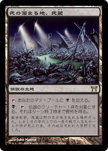 (CHK-RL)Shizo, Death's Storehouse/死の溜まる地、死蔵【日本語】