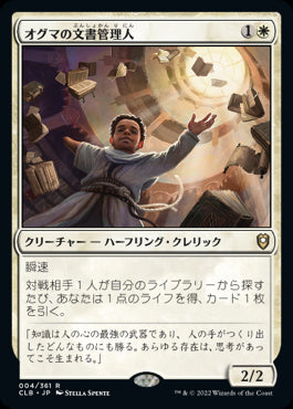 (CLB-RW)Archivist of Oghma/オグマの文書管理人【日本語】