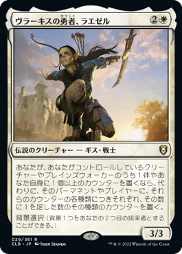 (CLB-RW)Lae'zel, Vlaakith's Champion/ヴラーキスの勇者、ラエゼル【英語】