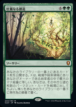 (CLB-MG)Majestic Genesis/壮麗なる創造【英語】