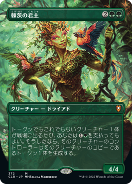 【Foil】【フレームレス】(CLB-MG)Bramble Sovereign/棘茨の君主【日本語】