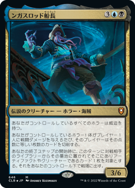 【Foil】【統率者デッキ】(CLB-MM)Captain N'ghathrod/ンガスロッド船長【日本語】