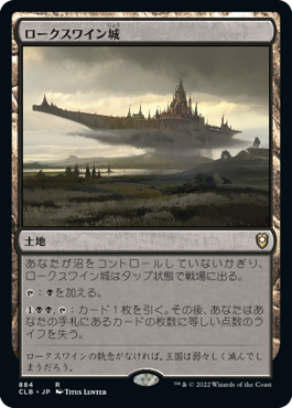 【統率者デッキ】(CLB-RL)Castle Locthwain/ロークスワイン城【日本語】