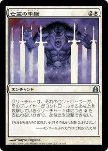 (CMD-UW)Ghostly Prison/亡霊の牢獄【英語】
