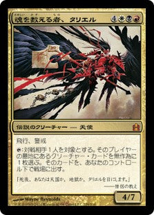 (CMD-MM)Tariel, Reckoner of Souls/魂を数える者、タリエル【英語】