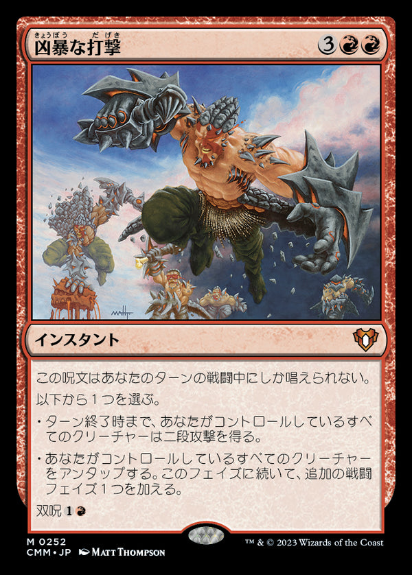 (CMM-MR)Savage Beating/凶暴な打撃【No.252】【日本語】