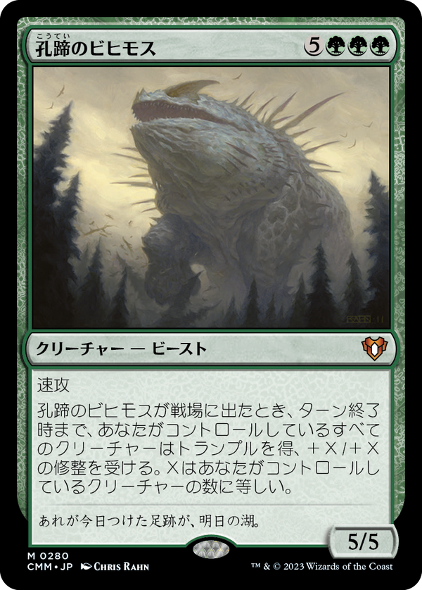 【Foil】(CMM-MG)Craterhoof Behemoth/孔蹄のビヒモス【No.280】【英語】