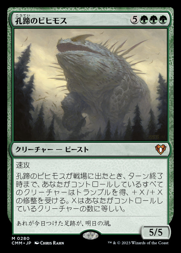 (CMM-MG)Craterhoof Behemoth/孔蹄のビヒモス【No.280】【英語】