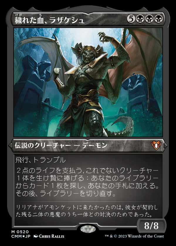 【エッチング仕様】(CMM-MB)Razaketh, the Foulblooded/穢れた血、ラザケシュ【No.520】【英語】