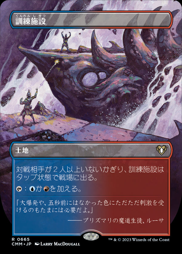 【Foil】【フレームレス】(CMM-RL)Training Center/訓練施設【No.665】【日本語】