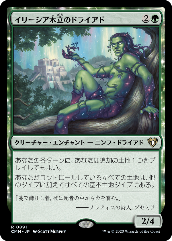 【Foil】(CMM-RG)Dryad of the Ilysian Grove/イリーシア木立のドライアド【No.891】【英語】