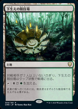 【Foil】(CMR-RL)Undergrowth Stadium/下生えの競技場【英語】