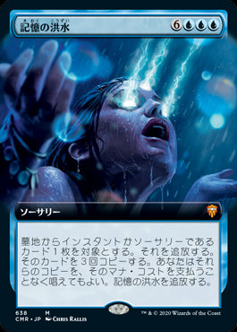 【Foil】【拡張アート】(CMR-MU)Mnemonic Deluge/記憶の洪水【英語】