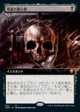 【Foil】【拡張アート】(CMR-MB)Vampiric Tutor/吸血の教示者【英語】