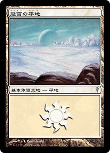 【Foil】(CSP-CL)Snow-Covered Plains/冠雪の平地【英語】