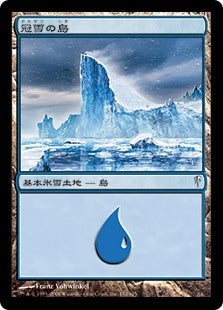 【Foil】(CSP-CL)Snow-Covered Island/冠雪の島【英語】
