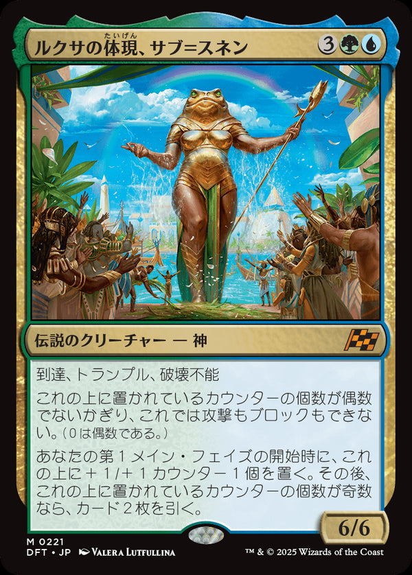 (DFT-MM)Sab-Sunen, Luxa Embodied/ルクサの体現、サブ=スネン【日本語】