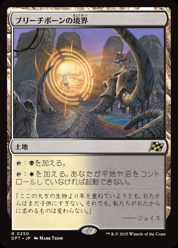 【Foil】(DFT-RL)Bleachbone Verge/ブリーチボーンの境界【日本語】