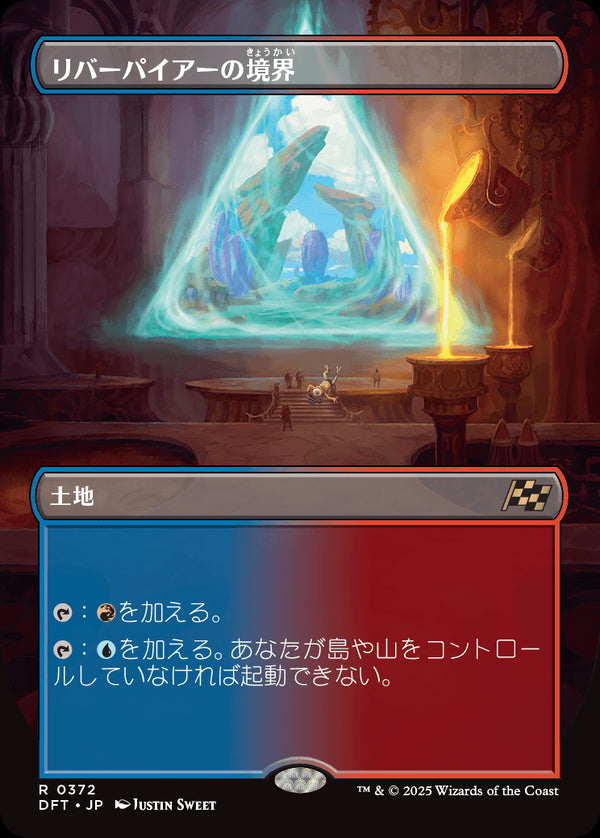 【Foil】【ボーダーレス】(DFT-RL)Riverpyre Verge/リバーパイアーの境界【No.0372】【英語】