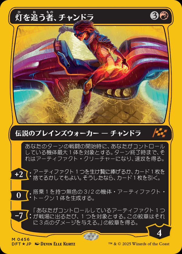 【Foil】【ファーストプレイス・フォイル】(DFT-MR)Chandra, Spark Hunter/灯を追う者、チャンドラ【No.0456】【日本語】