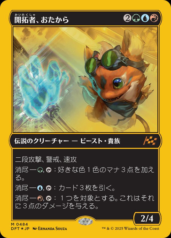 【Foil】【ファーストプレイス・フォイル】(DFT-MM)Loot, the Pathfinder/開拓者、おたから【No.0484】【日本語】