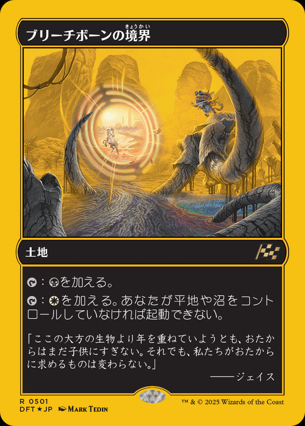 【Foil】【ファーストプレイス・フォイル】(DFT-RL)Bleachbone Verge/ブリーチボーンの境界【No.0501】【日本語】