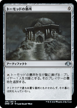【Foil】(DMR-UA)Tormod's Crypt/トーモッドの墓所【日本語】