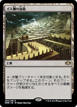 【Foil】(DMR-RL)Maze of Ith/イス卿の迷路【英語】