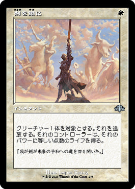 【Foil】【旧枠】(DMR-UW)Swords to Plowshares/剣を鍬に【英語】