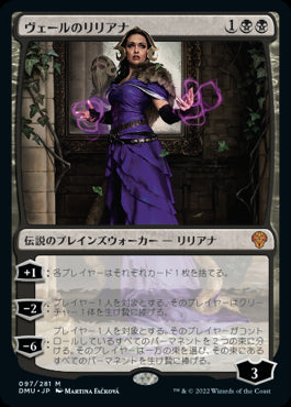 【Foil】(DMU-MB)Liliana of the Veil/ヴェールのリリアナ【英語】