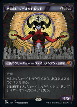 【ステンドグラス・テクスチャー・フォイル】(DMU-MB)Sheoldred, the Apocalypse/黙示録、シェオルドレッド【英語】