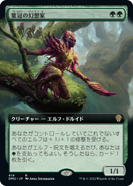 【Foil】【拡張アート】(DMU-RG)Leaf-Crowned Visionary/葉冠の幻想家【日本語】