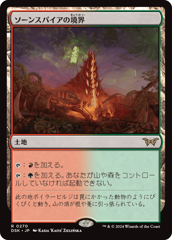 【Foil】(DSK-RL)Thornspire Verge/ソーンスパイアの境界【日本語】