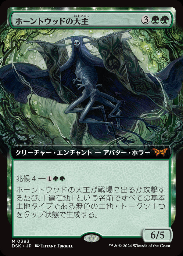 【Foil】【拡張アート】(DSK-MG)Overlord of the Hauntwoods/ホーントウッドの大主【No.0383】【英語】