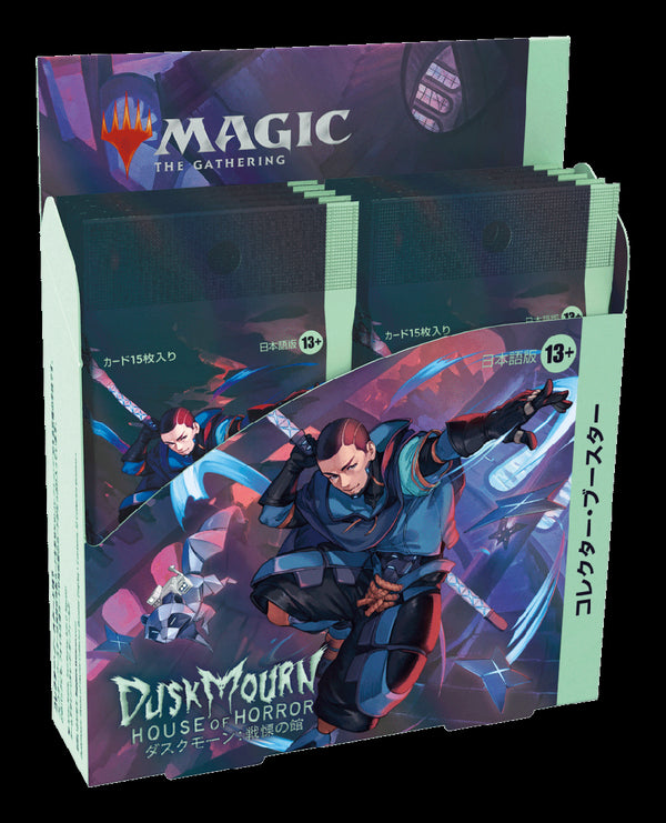 ダスクモーン:戦慄の館 コレクター・ブースター ボックス (12パック入り)【英語】