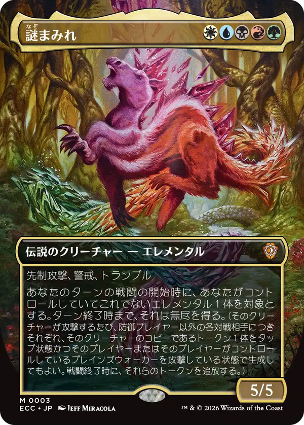 【Foil】【ボーダーレス】(ECC-MM)Mass of Mysteries/謎まみれ【No.0003】【日本語】