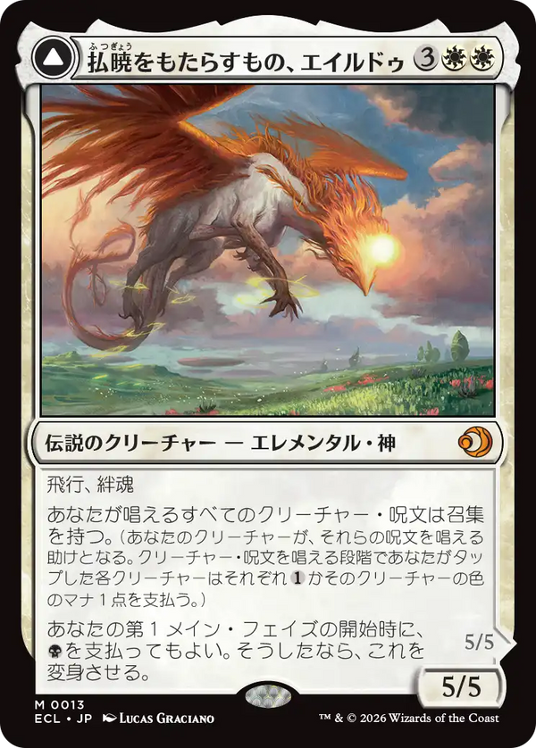 【Foil】(ECL-MW)Eirdu, Carrier of Dawn/払暁をもたらすもの、エイルドゥ【英語】