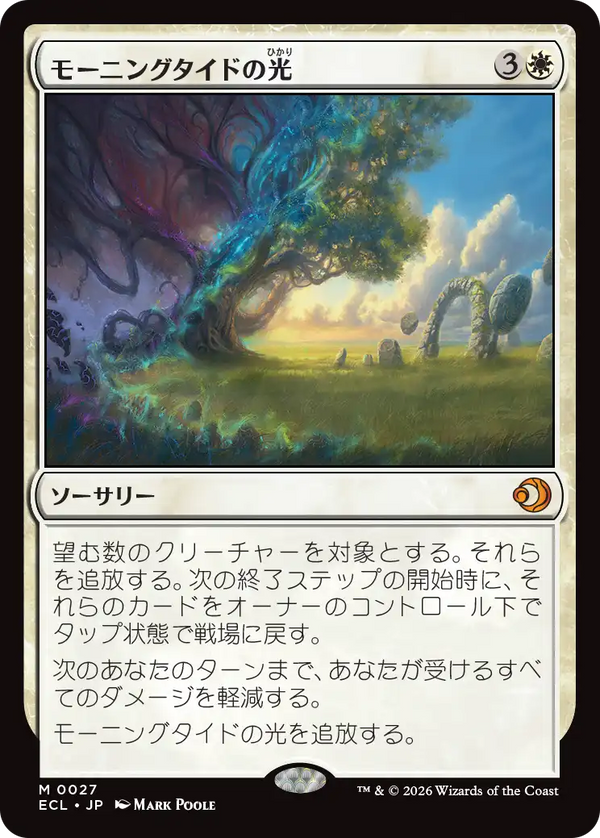 【Foil】(ECL-MW)Morningtide's Light/モーニングタイドの光【英語】