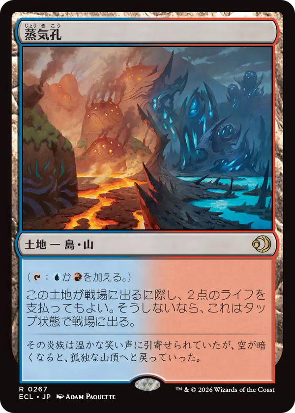 【Foil】(ECL-RL)Steam Vents/蒸気孔【日本語】
