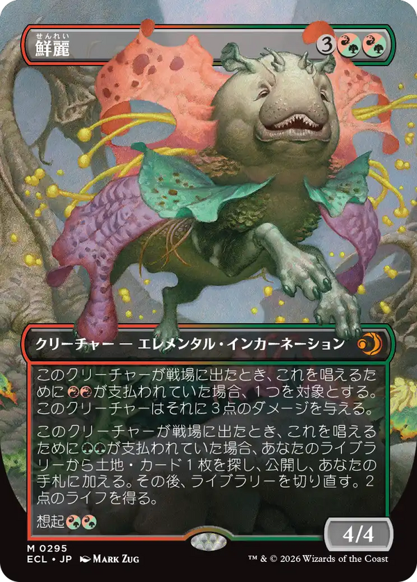 【ボーダーレス】(ECL-MM)Vibrance/鮮麗【No.0295】【英語】