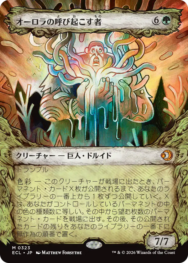 【寓話】(ECL-MG)Aurora Awakener/オーロラの呼び起こす者【No.0323】【英語】