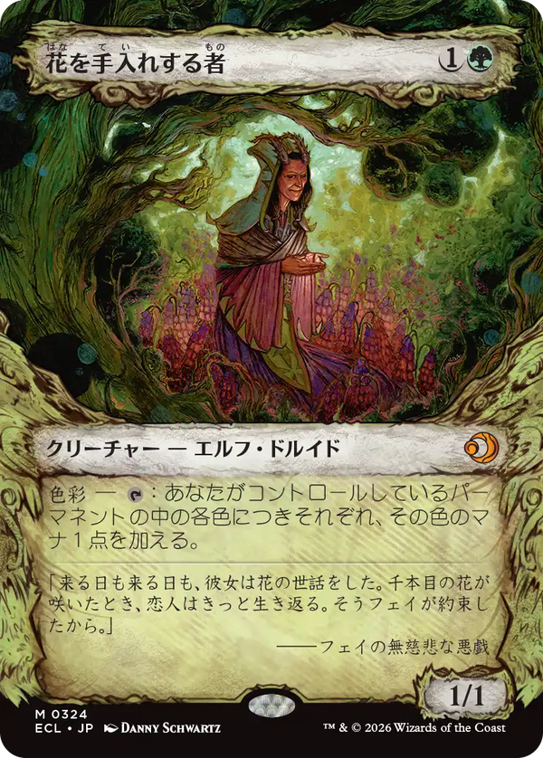 【寓話】(ECL-MG)Bloom Tender/花を手入れする者【No.0324】【英語】