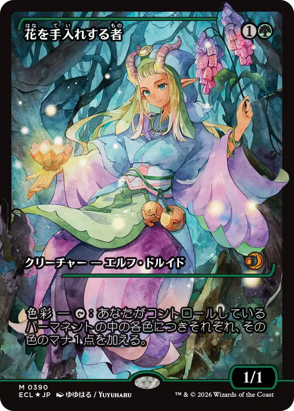 【Foil】【ジャパン・ショーケース】(ECL-MG)Bloom Tender/花を手入れする者【No.0390】【日本語】