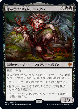 【Foil】(ELD-MB)Rankle, Master of Pranks/悪ふざけの名人、ランクル【日本語】