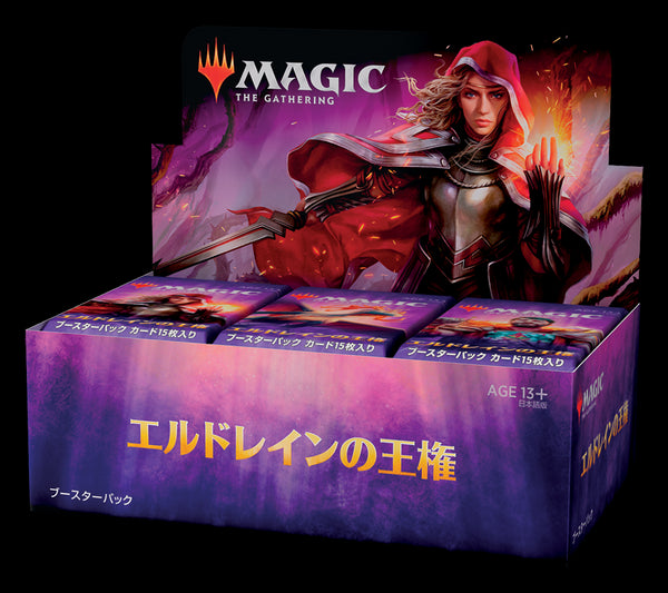 エルドレインの王権 ブースターボックス (36パック入り)【日本語】