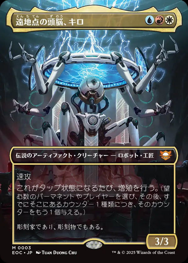 【Foil】(EOC-MM)Kilo, Apogee Mind/遠地点の頭脳、キロ【No.0003】【英語】