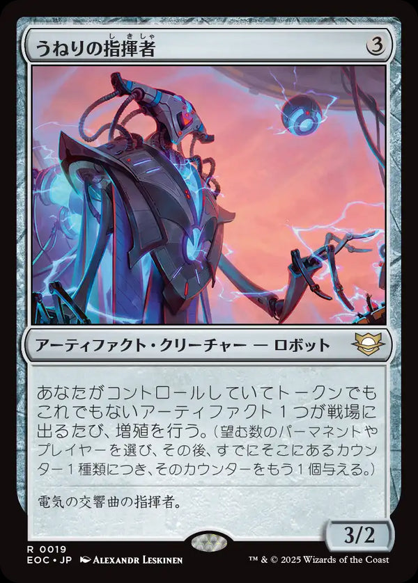 (EOC-RA)Surge Conductor/うねりの指揮者【英語】