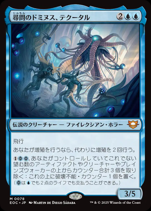 (EOC-MU)Tekuthal, Inquiry Dominus/尋問のドミヌス、テクータル【日本語】