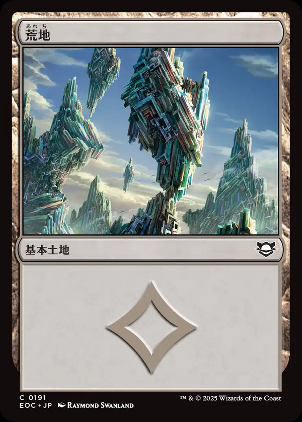 (EOC-CL)Wastes/荒地【英語】